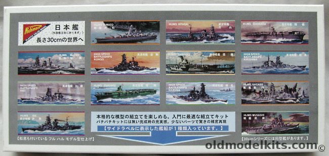 Nichimo 1/742 IJN Kongo Battleship Motorized, 304 plastic model kit